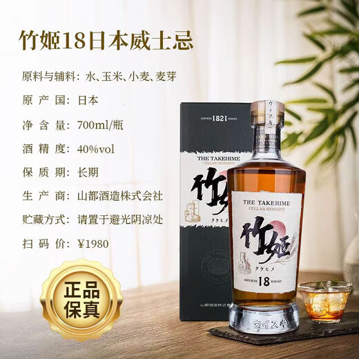 凯萨贵族 KAISER NOBLE【正品行货】日本原瓶进口威士忌洋酒竹姬送礼盒装烈酒40度送礼酒 1瓶礼盒装（送2个闻香杯）