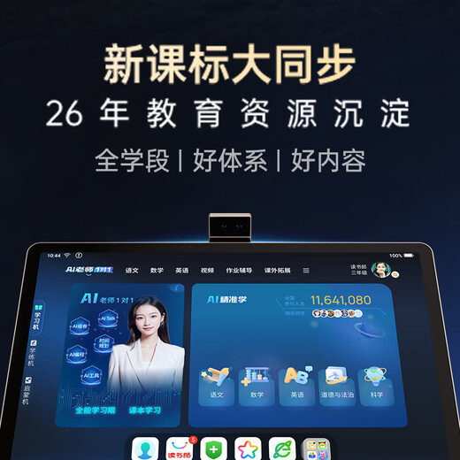 Dushulang learning machine E5pro 25 new products. Consult and receive benefits. 12.7-inch AI 1 to 1 primary school, junior high school, synchronous eye protection homework correction learning machine, young and primary school connection student tablet