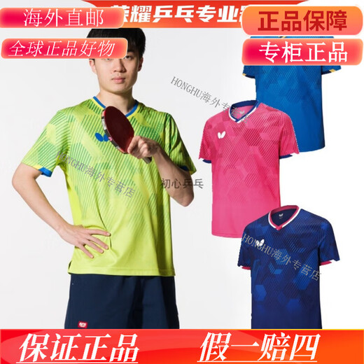 Butterfly (Butterfly) 24-jähriges neues Tischtennis Uniform Lin Yunru gleicher Stil BWH841 Kurzärärmelte Sporttraining rundes Nacken BWH81-05 Dunkelblau S