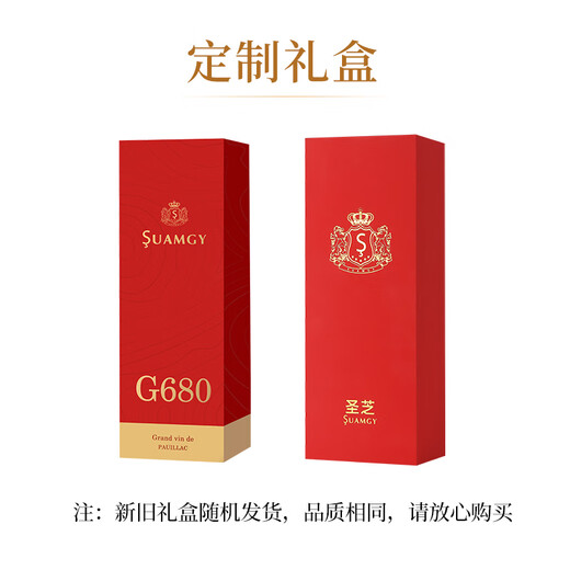 
Suamgy G680 Poyac AOC Cabernet Sauvignon Dry Red Wine 750ml*6 bottles Whole box gift box imported red wine