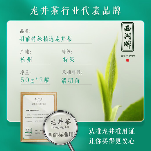 Xihu brandneuer Tee 2025 Neuer Tee wird auf dem Markt eingeführt. Longjing -Tee, Mingqian Sonderauswahl 2 Dosen insgesamt, 100 g Frühlings -Tee -Getränk selbst