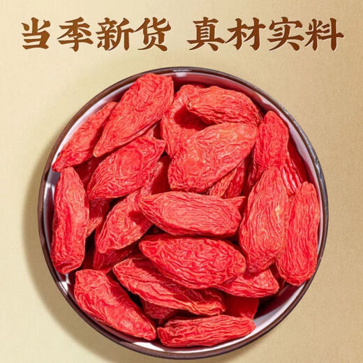 Pupan Special Nivel 1 Wolfberry, auténtico ningxia sin azufre Ningxia Wolfberry secado en agua y vino Ningxia Wolfberry Ningzhichun Wolfberry Subsidio Limited Subsidy Prueba de 20 gramos de 20 gramos