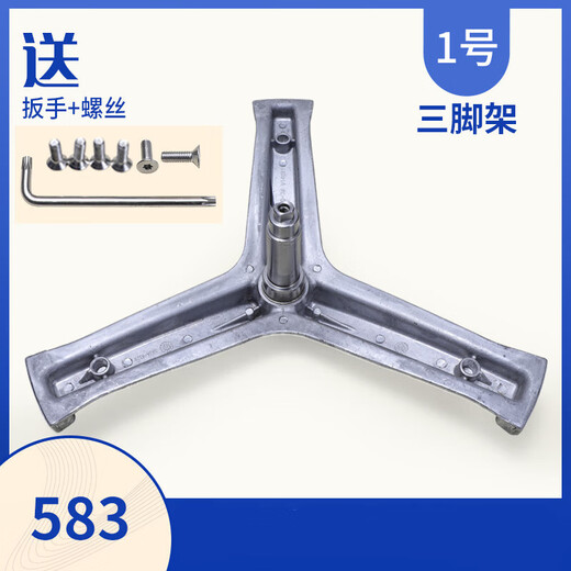 适用海尔滚筒洗衣机原装三脚架内筒三角架支架轴承水封配件大全 22号9716上筒三脚架