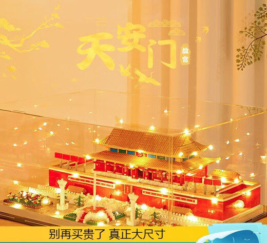 Juguetes ensamblados educativos de niñas de Jihui y bloques de construcción con altas dificultades en China Tiananmen Modelo arquitectónico Regalo de cumpleaños infantil para hombres Añadir a recolectar 6 guardias de honor 36 cm Tiananmen 9888 partículas + iluminación