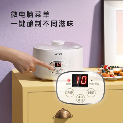 小浣熊酸奶机家用全自动纳豆机米酒机智能小型酒酿机自制发酵机迷你分杯 标准款