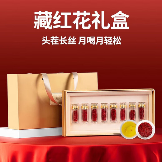 TYROSUR藏红花礼盒送长辈妈妈丈母娘美容养颜礼品礼物年货生日新年礼物 【藏红花】