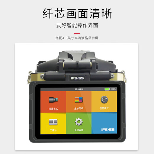 TOPULAN韩国一诺光纤熔接机IFS-36/55/15MPro/15APro光缆皮线跳线熔纤机 一诺IFS-55（装维中高端机型）