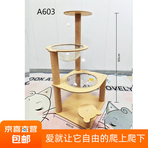 Source Factory Space Capsule Cat Villa Small Apartment Design Four Seasons Universal Cat Climbing Frame Cat Toy Cat Scratching Post Five-story Space Capsule A602