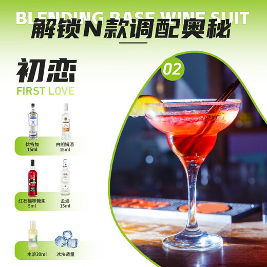 FAST.KING调酒基酒套装洋酒伏特加威士忌蓝橙力娇酒朗姆酒金酒鸡尾酒糖浆 【8款调酒基酒】+调酒工具