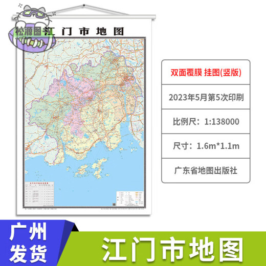 2023 new version of Guangdong Province Map Guangdong-Hong Kong-Macao Greater Bay Area Map World Map People's Republic of China Map Guangzhou Foshan Maoming Qingyuan City Pearl River Delta Region Double-sided laminated office poster // 22nd version of World Map/16759