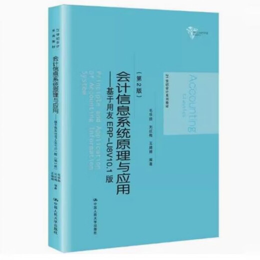 
2025 Shandong University of Finance and Economics Self-study Textbook Accounting and Bachelor's End of Bachelor's New Plan Code 120203K Full Set of Textbooks Can Be Disassembled and Sold 13751 Accounting Theory Special Topic 2020 Edition