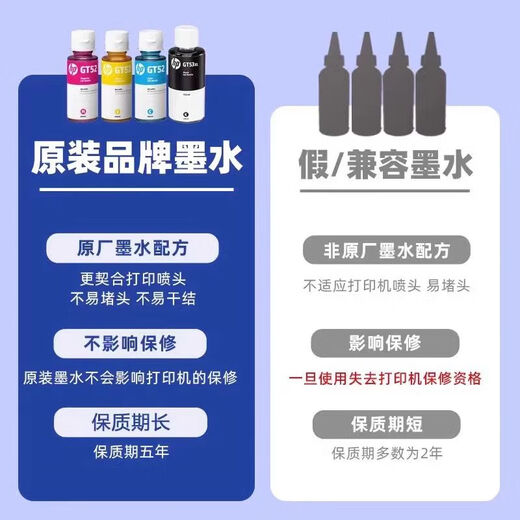 HP原装墨水GT53XL/52 518 511 585 588 538 673 675 678 758 798 hp 惠普原装黄色简易包装