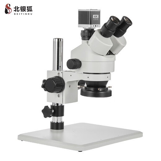 Beiyinhu 4K trinocular microscope industrial video professional optical electronic stereo microscope with screen mobile phone watch repair 7045P-2304 (single-arm bracket, screen not included)