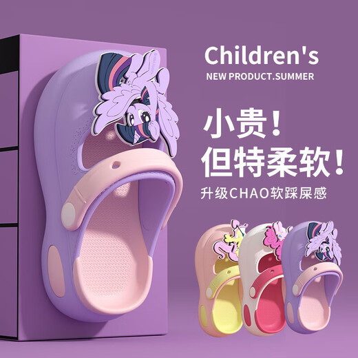 My Little Pony EVA children's slippers and sandals for girls and babies, non-slip soft soles for indoor and outdoor wear, white 20, inner length 19CM, suitable for sizes 30-31