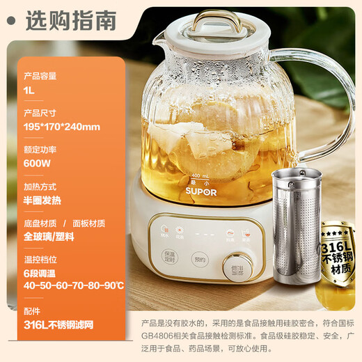 SUPOR all-glass health pot 1L mini 0 metal 0 glue thermostatic pot office home flower teapot 12h heat preservation 24h appointment boiling kettle teapot SW-10Y06