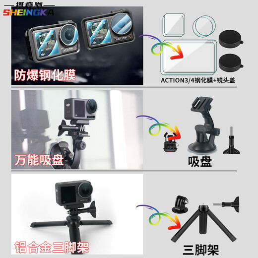 ZNMW适用大疆action5pro配件/4/3/2运动相机胸带背包夹自拍杆三脚架手腕带吸盘支架骑行摩托车支架户外 通用帽夹