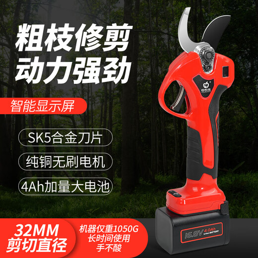 XMSJ中村一郎旗下中农乐电动修枝剪充电式电剪刀剪树枝果树锂电电 16.8V3AH30MM6630