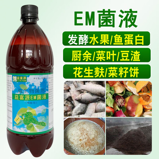 Yifuyuan EM bacterial liquid stock solution rotten fruit fermentation agent peel vegetable leaves kitchen waste water fertilizer organic fertilizer agricultural enzyme fermentation bacterial agent 1 bottle of EM bacterial liquid (1000ml)