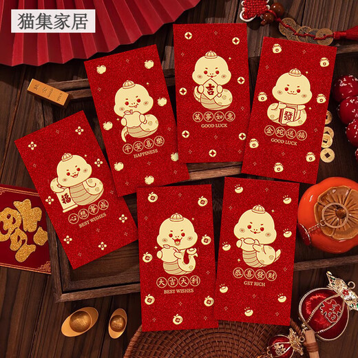 MPPMCK New Kids Red Envelope 2025 Persönlichkeit, niedliche neue Generallizenz ist JC9215-Golden Scrub 18 Pakete