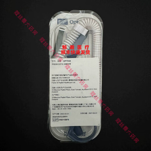 
Fisher Parker [Shunfa Jisuda] Heated breathing pipe line set nasal congestion catheter OPT944/942/946/844 OPT946 (L number rarely uses a large head circumference)