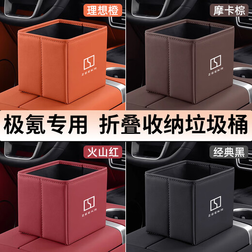 旭杉斯车载垃圾桶多功能置物雨伞收纳盒汽车内用可折叠后排储物内饰 蔚来ET5ES6ES8ET7EC679 下单备注备注颜色-没备注发黑色
