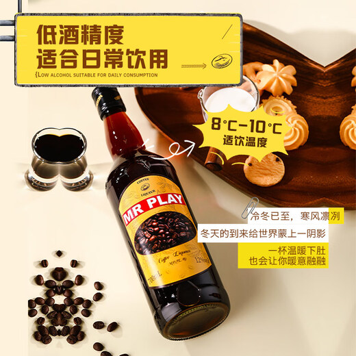 Kazuma [Barming Tool] Lijiao Liqueur Cocktail Beverage Base Wine Domestic Foreign Wine Gift MRPLAY Coffee Liqueur