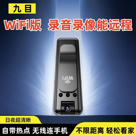 Bluetooth-Kamera kann mit dem Mobiltelefon verbunden werden. Neue drahtlose Fernbedienungs-Home-Recorder-Fotografie-Plug-In-Hochauflagen im Freien im Outdoor-Sport-Recorder Jiumu WiFi HD Version Recorder Standard kartenlos