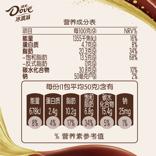 Dove ice cream chocolate flavor 50g*4 pieces ice cream ice cream