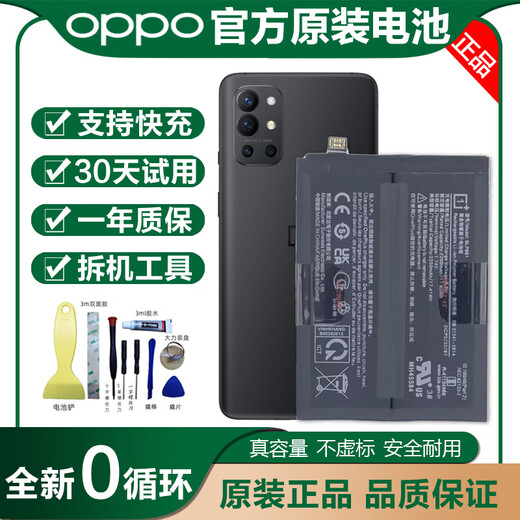 OPPOOnePlus一加原装ace2v/9/8/7/6/5/10/11/pro全新RT/T手机电池 一加9 原装电池BLP829