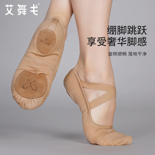 Ai wu Ge Yunduo Tanzschuhe Erwachsene Ballettschuhe Übungsschuhe Untersuchung Professioneller Softrote Schuhe 816 Kamel 39