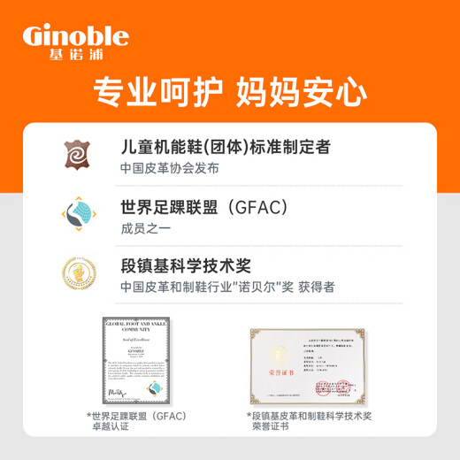 基诺浦（ginoble）儿童学步鞋春秋款软底1-5岁宝宝机能鞋 透气男女童鞋GW1289 白色/红色/深灰 27 170mm 适合脚长166-175mm