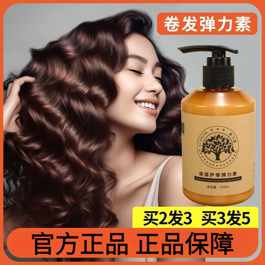 Star Flying Star Flying Elastin Women's Protective Anti-frizz Curly Hair Fluffy Wool Curl Moisturizing Styling Hair Care Essence Milk Style 2 bottles (1 bottle for free, 3 bottles for hair)