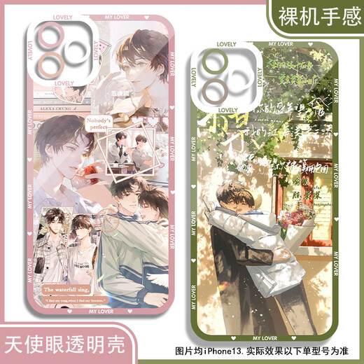 江添盛望木苏里某某周边手机壳适配华为p70红米note13OPPOReno12 天使眼透明壳K15763 oppo系列--型号发给客服备注