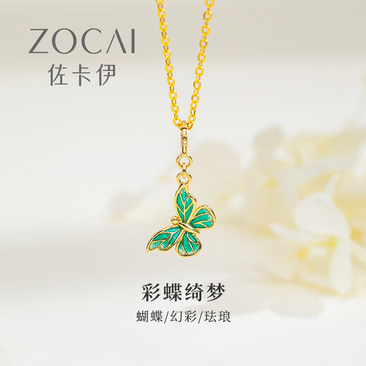 Zokai yellow 18K gold pendant butterfly necklace enamel necklace Chinese style birthday gift D11277