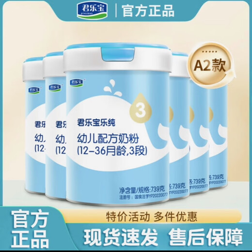 Junle Baole Pure A2 Formel Milchpulver 123 Level 739G Authentische Produkte, Abschnitt 3 Abgelaufen am 26. April, 1 Can