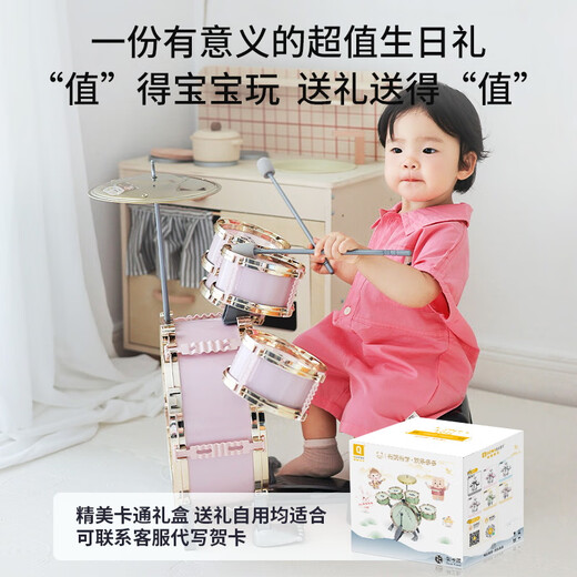 QIAO WA BAO BEI drum kit children's toys 1-3 years old baby boy hitting musical instruments 2nd birthday gift