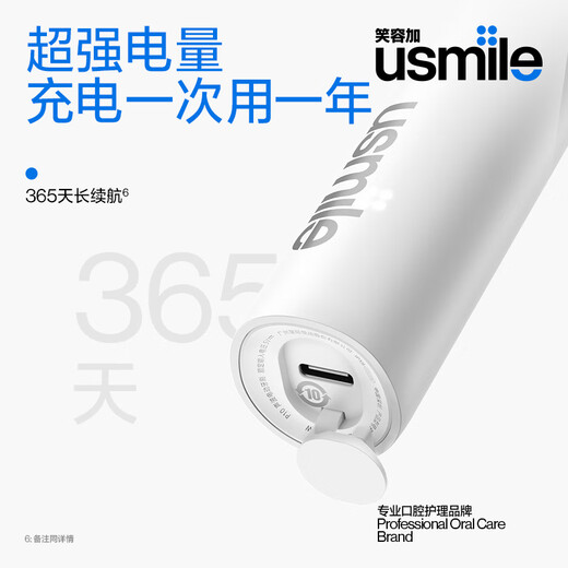 usmile笑容加P10电动牙刷 情侣款成人牙刷声波震动 送长辈送男/女友新婚礼物纪念日礼物开学礼物七夕礼物 【情侣双支装】P10鸢尾蓝+派对粉