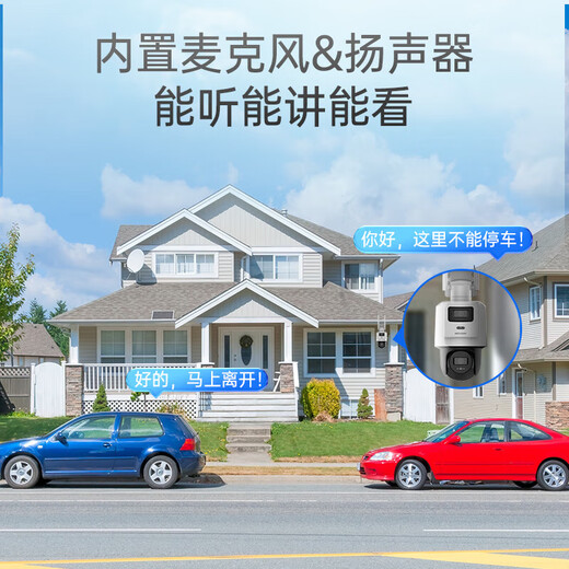 HIKVISION HIKVISION CAME CAME INTÉRIEUR INTÉRÊT INLIMITÉ 4G Double caméra 8 millions Home Monitor à 360 degrés extérieurs avec une carte 512 g Q2S8DM