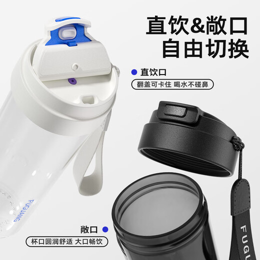 Fuguang large capacity tritan plastic portable tea cup for men and women student sports outdoor summer 680ml