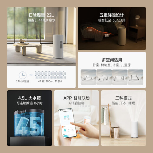 米家【YU7发布会】小米除湿机家用抽湿机日除湿量22L5重降噪卧室轻音除潮干衣机智能CSJ0122DM