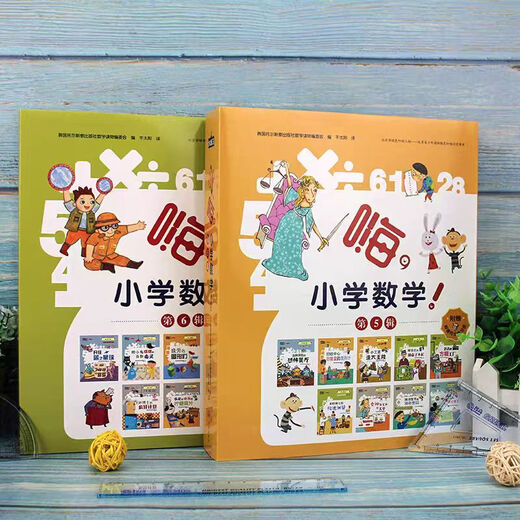 
Hi Primary School Mathematics 23456, Complete 57 volumes of hi, Primary School Mathematics 12346 grade supporting synchronous exercise book for primary school students aged 6-12 years old, Extracurricular books for grade 2345, Grade 2345, Summer vacation connection children's mathematics enlightenment picture book, General Primary School [10 volumes] Hi, Primary School Mathematics (3rd volume)