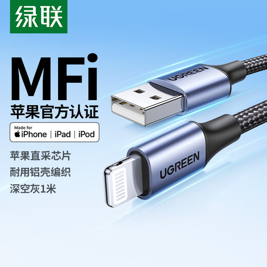 Greenlink MFi certification does not pop up, suitable for Apple charging cable fast charging data cable USB to Lightning iPhone14/13/12 mobile phone ipad tablet 1m