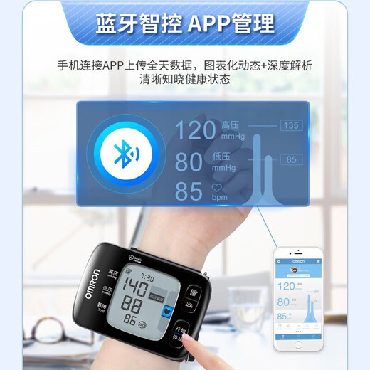 欧姆龙 手腕式HEM-6160电子血压计6231T家用医用标准腕式血压测量仪器 蓝牙传输】腕式HEM-6231T【电池+收纳盒】