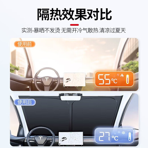 京致享标致汽车遮阳前挡防晒隔热遮阳挡板遮光帘档车内挡风玻璃遮阳伞 标致5008遮阳挡前挡 汽车隔热遮阳挡车内防晒前挡