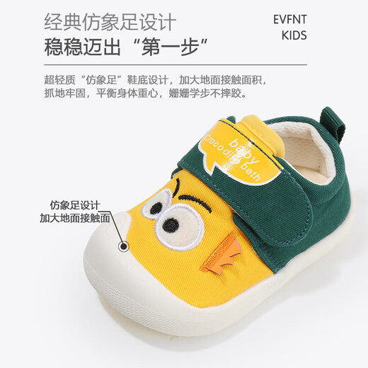 Tombeck Baby Kleinkindschuhe Frühling und Herbst Baby weiche alleinige Schuhe für Männer und Frauen Cartoon Augen gelb Größe 15