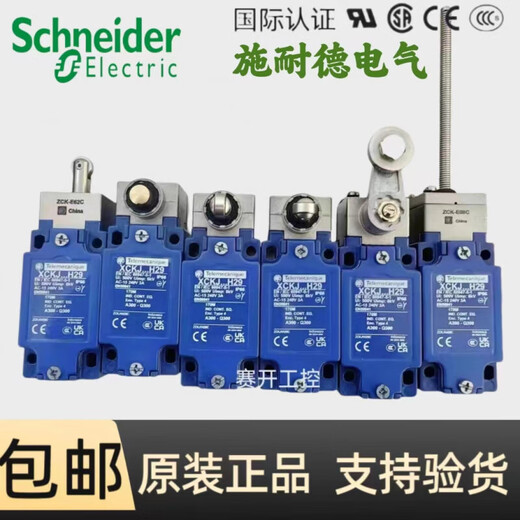 施耐德电气（Schneider Electric）施耐德行程限位开关 XCKJ10543 10513H29C XCKJ10971 165H29C XCKJ165H29C