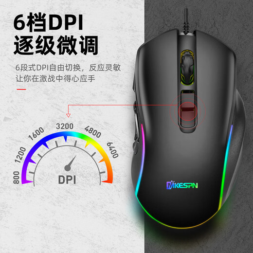 MKESPN有线10键发光火力键连点多侧键宏定自义编程组游戏鼠标压枪吃鸡CF 黑色（A826芯片）1.8米编织线