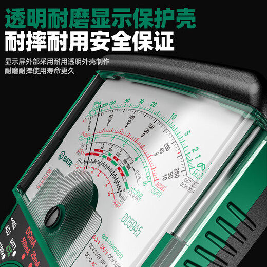 Shida SATA pointer multimeter burn-proof high-precision multimeter D05946 standard + special tip pen + charging set