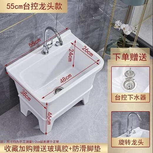 Jiumu Ceramic Mop Pool Large Legged Mop Pool Small Bathroom Mop Washing Pool Desk-controlled Automatic Drainage 55cm Desktop-controlled Automatic Drainage + Rotating Faucet