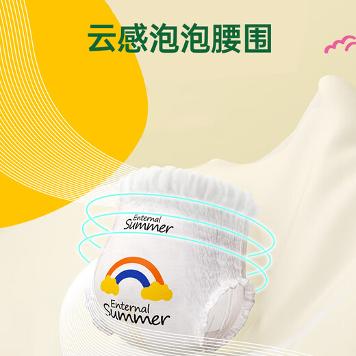 盛夏光年【么么茶】婴儿拉拉裤宝宝学步裤超薄透气干爽瞬吸柔软亲肤尿不湿 拉拉裤XXXL码24片（18kg以上）